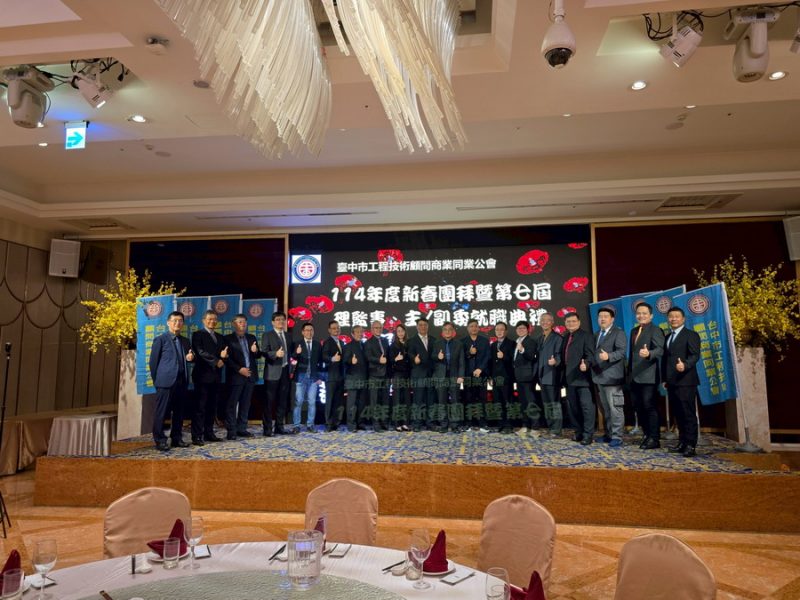 20250327-理監事就職典禮1-理監事大合照_0